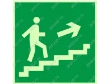 Купить Фотолюминесцентный знак Е15 «Направление к эвакуационному выходу по лестнице вверх» (правосторонний) стандартный класс.