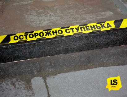 Полоса «Осторожно ступенька» желто-черная.