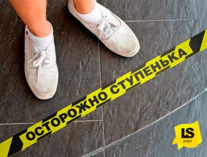Лента напольная Осторожно ступенька желто-черная.