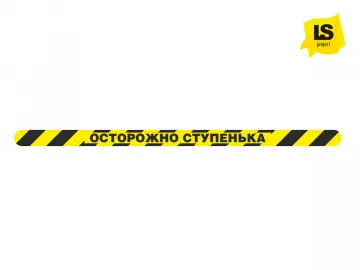 Купить Лента напольная «Осторожно ступенька» самоклеящаяся желто-черная Русафети FSA360