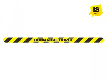Купить Лента напольная «Внимание порог» самоклеящаяся желто-черная Русафети FSA560