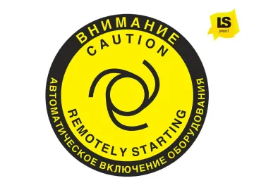 Купить Напольный предупреждающий знак «Внимание. Автоматическое включение (запуск) оборудования» FW25.