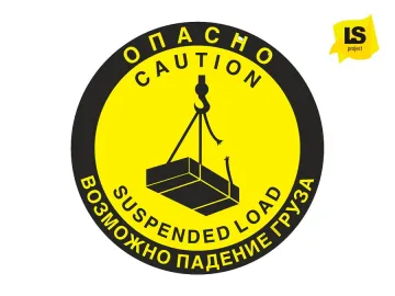 Купить Напольный предупреждающий знак «Опасно. Возможно падение груза» FW06