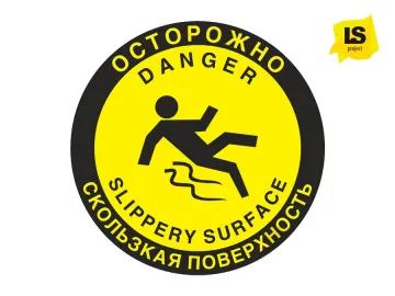 Купить Напольный предупреждающий знак «Осторожно. Скользко» FW28.