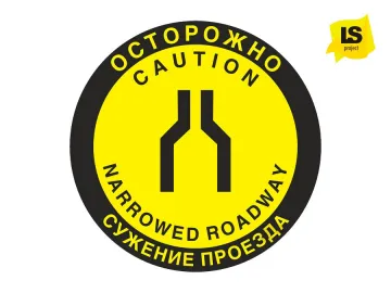 Купить Напольный предупреждающий знак «Осторожно. Сужение проезда (прохода)» FW30.