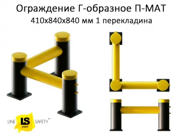 Купить Ограждение угловое транспортное пластиковое 1 перекладина П-МАТ