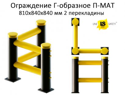 Ограждение барьерное угловое из пластика 2 перекладины П-МАТ