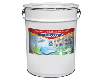Купить ПОЛИМЕРСТОУН-2 полиуретановое двухкомпонентное покрытие для бетонных полов.