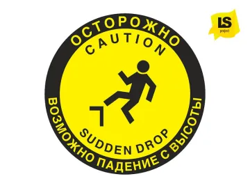 Купить Напольный предупреждающий знак «Осторожно. Возможность падения с высоты» FW15.