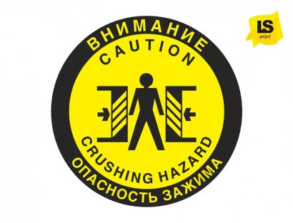 Сигнальный знак напольный - Внимание Опасность зажима