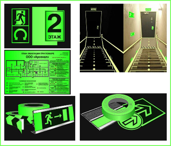 Знаки и полосы ФЭС – фотолюминесцентной эвакуационной системы.